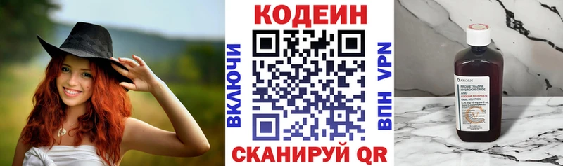 сайты даркнета формула  Ермолино  Codein напиток Lean (лин)  гидра ONION 