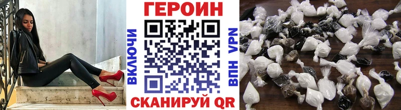 ГЕРОИН Heroin  Ермолино 
